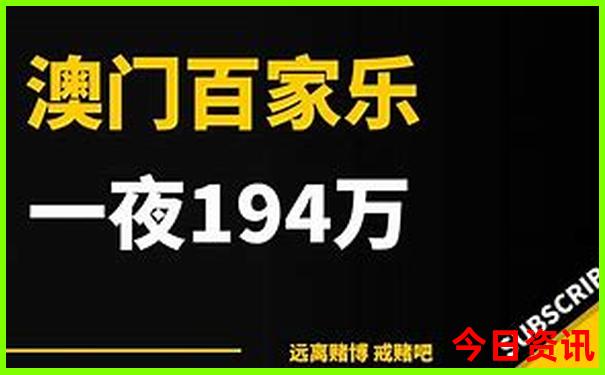 香港今晚六给彩开奖结果今天